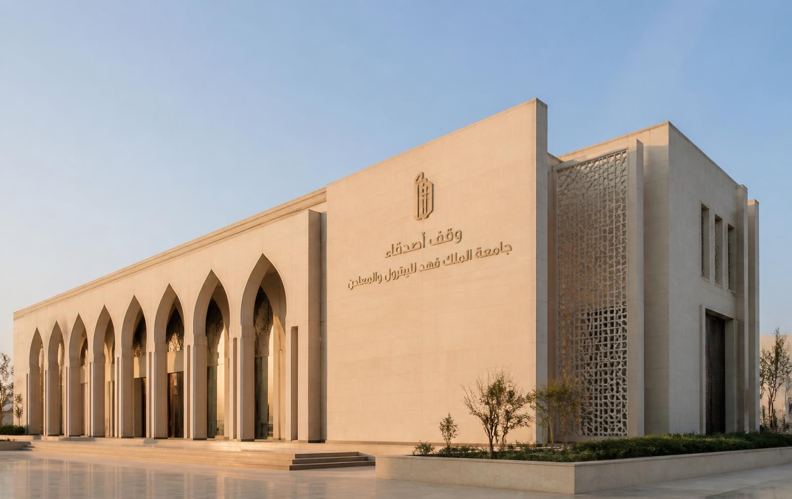مبنى وقفي بواجهة حجرية وأروقة